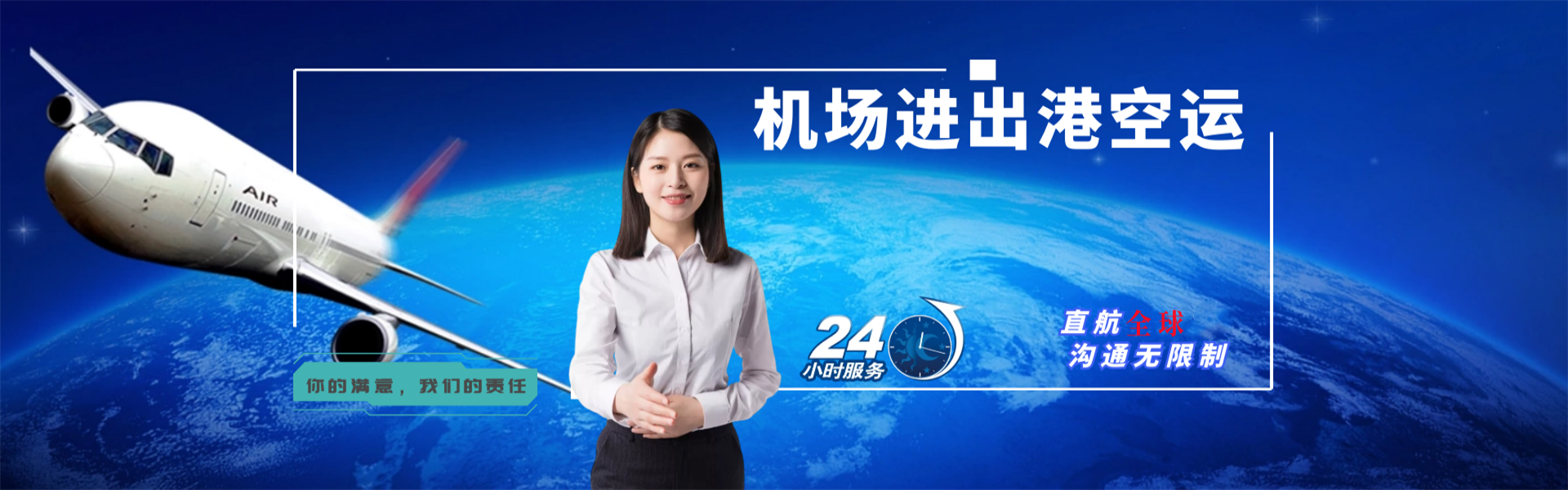 泸县到加拿大物流公司-泸县至加拿大物流专线-泸县空运到加拿大-优时通物流有限公司